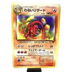 2025年最新】リザード旧裏の人気アイテム - メルカリ