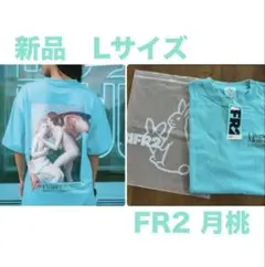 2026年最新】FR2 月桃の人気アイテム - メルカリ