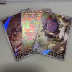 【値下げ交渉⭕️】ポケモンカード AR 3枚セット エムリット マラカッチ ゾロアのサムネイル