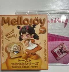 新品未開封 メロジョイ トーストつみつみシリーズ Mellojoy スクイーズ