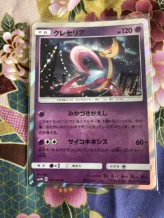 クレセリア lv48 拡張パック 月光の追跡 DP4 ポケモンカード DP4
