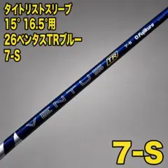 3w.4w用 タイトリストスリーブ 26ベンタスTRブルー 7-S - メルカリ