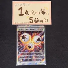 イグニッションエネルギー　SR m2 1枚　インフェルノX ポケモンカードゲーム