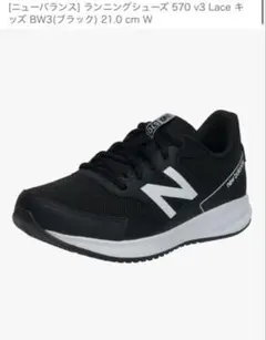 【美品】 New Balance 570 v3 Lace 黒 21.0 cm W
