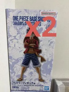 ONE PIECE BASE SHOP 一番くじ ルフィ フルカラー 未開封2個