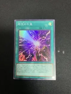 ★遊戯王★ 時空の七皇(セブンス・タキオン) スーパー