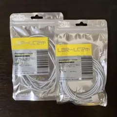 Lightningケーブル（2m）　2個セット