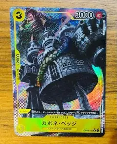 ベッジ パラレル