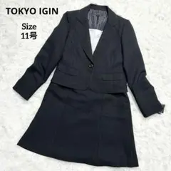 【美品】東京イギン スーツ セットアップ ツイード ラメ ブラック 11号