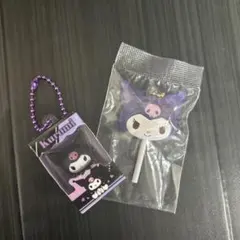 クロミ　2点セット