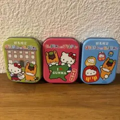 ぐんまちゃん×ハローキティ 限定缶 3個セット　ご当地　サンリオ