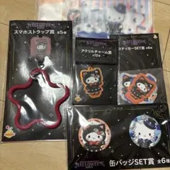 Halloween2025 一番くじ ハローキティ セット