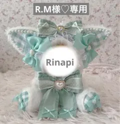 R.M様♡専用ページ