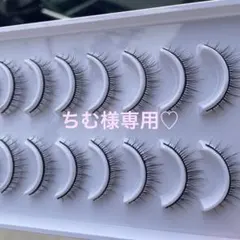 ちむ様専用♡