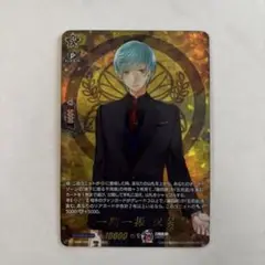 刀剣乱舞　ヴァンガード　一期一振　祝装　TRR