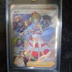 カイ SAR S12a VSTARユニバース 236/172