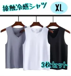 タンクトップ インナー 3枚セット XL 3色 黒 グレー 白 シンプル 肌着のサムネイル