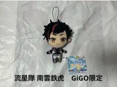 新品未使用 流星隊 南雲鉄虎 あんさんぶるスターズ‼︎ぬいぐるみ GiGO限定❷