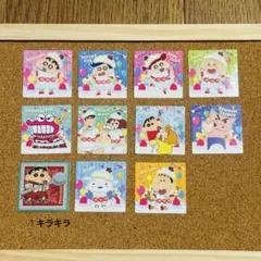 クレヨンしんちゃん シール チョコビ11枚セット