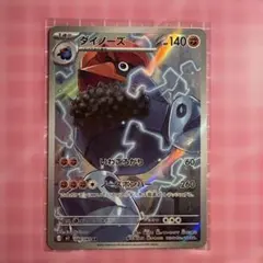 ダイノーズ AR MEGA 拡張パック ムニキスゼロ 088/080