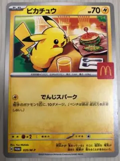 2026年最新】ハッピーセット ポケモンカードの人気アイテム - メルカリ