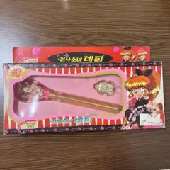 昭和レトロ ポピー 当時物魔法少女ララベル クルクルステッキー ジャンク変身 昭和レトロ ポピー 当時物魔法少女ララベル クルクルステッキー
