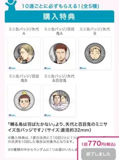 2025年最新】囀る鳥は羽ばたかない 推しちゃれの人気アイテム - メルカリ