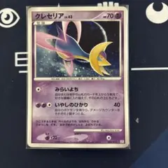 クレセリア　みかづきのオーラ　プロモ　だいすきクラブ　渦巻きホロ クレセリア みかづきのオーラ プロモ だいすきクラブ 渦巻きホロ