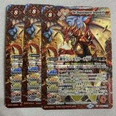 2026年最新】龍皇ジークフリードの人気アイテム - メルカリ