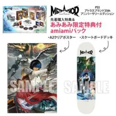 メタファー リファンタジオPS5 amiamiパック