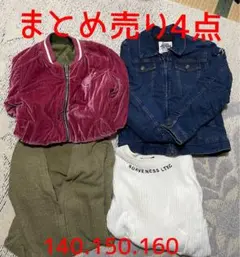 タイムセール‼️子供服まとめ売り4点、ピンクラテなど