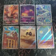 ポケモンカード　ARまとめ売り