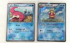 ヤドキング　015/080 XY ヤドン　013/080 XY 2枚セット進化