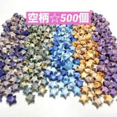 ラッキースター