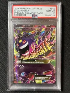 2025年最新】ゲンガーEX cp4の人気アイテム - メルカリ
