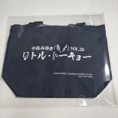 極希少　中島みゆき　ラストツアー結果オーライ　会場限定特典　ランチトートバッグ 極希少 中島みゆき ラストツアー結果オーライ 会場限定特典 ランチ