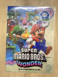 【未開封】スーパーマリオ　ワンダー　限定クリアファイル　ビックカメラ限定