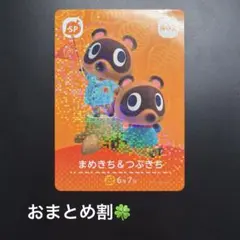 amiiboカード　まめきち & つぶきち