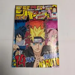 週刊少年ジャンプ 2006年52号 NARUTO連載7周年 - メルカリ