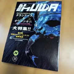 BE-KUWA No.14 タランドゥスとオウゴンオニ　美品