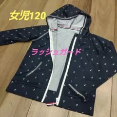 女児120 アンカー柄 フード付きラッシュガード