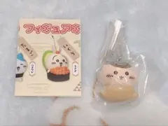 ちいかわ ちいかわ寿司 フィギュアキーホルダー ガチャガチャ くりまんじゅう