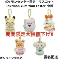 2025年最新】イースターのピカチュウの人気アイテム - メルカリ