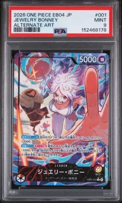 【8178】ジュエリー・ボニー L パラレル #001 PSA 9 8179】ジュエリー・ボニー L パラレル #001 PSA 9 - メルカリ