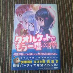 のぞえもん 廃盤 希少 - メルカリ