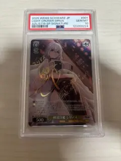 ヴァイス PSA10 大鳳 SP アズールレーン サイン ヴァイスシュバルツ アズールレーン 大鳳 サイン入り SP PSA10 - メルカリ