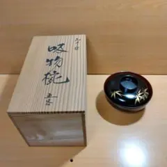 山中塗　漆器　蓋付き御吸物椀　5客組　木箱入り