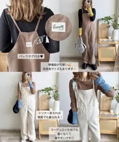 mayo しまむら　コーデュロイサロペット　L アイボリー