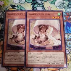 遊戯王　wake cup　モカ　ノーマルレア　2枚
