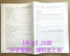サピックス　社会　歴史用語・地理用語・公民用語のまとめ　2025年度版　欠番なし サピックス 社会 歴史用語・地理用語・公民用語のまとめ 2026年度版 欠